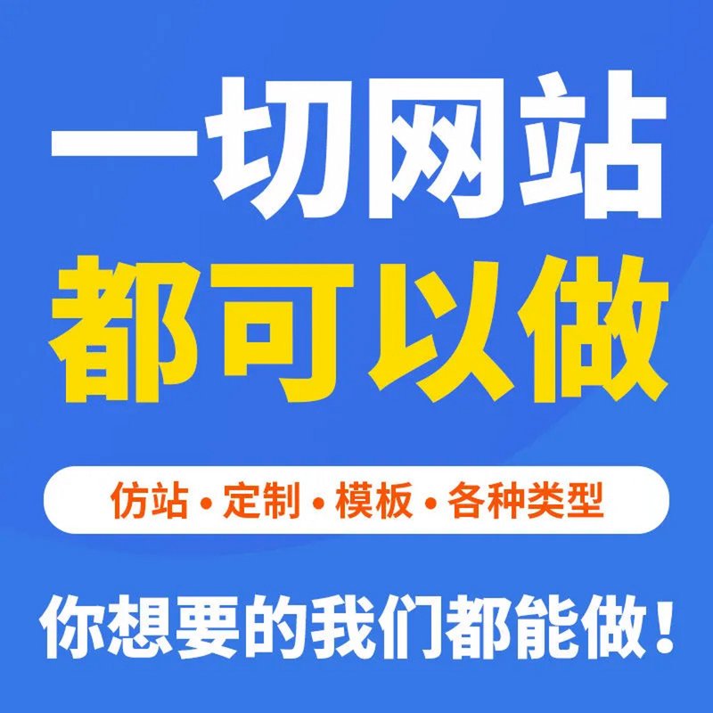 南京网站建设全流程指南:从需求梳理到上线优化的实战要点